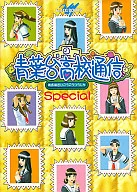 True Love Story 2 Official Fanbook Aobadai High School Correspondence Special