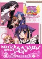 PS2/DC happi coat ~ Buri-Ningu ~ Cheerful Party ~ Complete Works