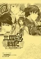 Sankoku Koi Senki - Otome no Heiho! - Setting Documents
