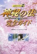 電影完整指南官方指南2