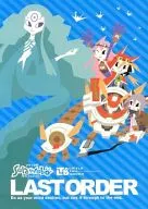 Solatorobo(ソラトロボ) それからCODAへ ファンブック08 LAST ORDER Do as your mind desires but see it through to the end.