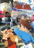 SUNRISE ART WORKS GEAR Warrior 電童 TV series