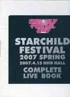 STAR CHILD FESTIVAL 2007 SPRING COMPLETE LIVE BOOK (外箱付き)