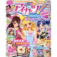 Aikatsu!! Official Fanbook