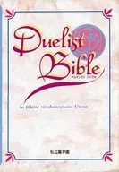 Duelist bible