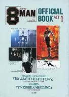 8 man (eight man) OFFICIAL BOOK VOL. 1
