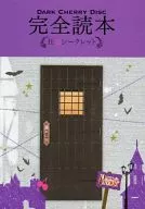 DARK CHERRY DISC Fully read book Kyokoi Secret special