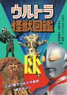 Ultra Kaiju Zukan