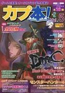 Capbon Vol. 5