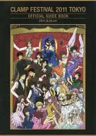 CLAMP FESTIVAL 2011 TOKYO official guidebook