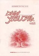 Original Video / Animation Series Tokimeki Memorial vol. 2 pcs Special