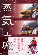 Sakura Wars Steam Factory