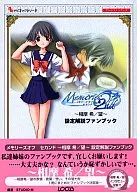 Memories Off 2nd ~ Ai 摩希 / Nozomu ~ Setting Explanation Fan Book