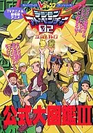 TV Anime & Theater Anime DIGIMON ADVENTURE Official Picture Book 3