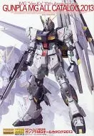 MG Ver. Ka 10 th Anniversary Gunpla MG All Catalog 2013