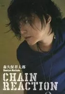 Shotaro Morikubo CHAIN REACTION (My Para Limited Cover Ver)