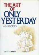 The art of Only yesterday Animation Editor