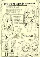 2012 Machi ☆ Asobi vol. 8 Bonus Paper "BAKA & TEST: SUMMON THE BEASTS SPINOUT! That is our daily life" / Namo