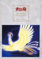 火の鳥 カラー・イラストレーション集 特典
