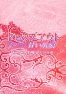 Drama CD "Drop-out Sweet Nail Marks" Privilege FUN BOOK