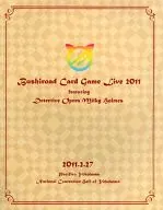 BUSHIROAD卡片游戲現場2011現場場刊縮印版