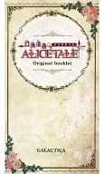 幻奏童話ALICETALE(アリステイル) Original booklet 