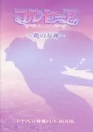 Drama CD "コルセーア" - Goddess of Akatsuki - Special FUN BOOK