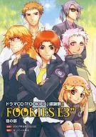 Drama CD "FOOKIES" Thanksgiving! FOOKIES E3'' - Noon part - Drama script