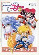 Coleção de Personagens Yuna 2