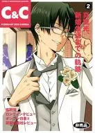 C&C FEBRUARY 2013 CHINERIA塞尼利亞郵購特典冊子