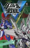 Danball Senki W (Double)  [LBX Catalog]