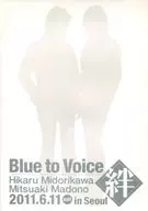 场刊Blue to Voice绊