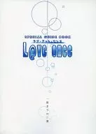 L＠VE once (ラブ・アット・ワンス) SPECIAL GUIDE BOOK 一度きりの恋愛