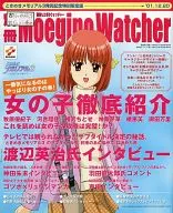 Volume separado : Moegi no Watcher and Kimeki Memorial 3 Release Special Limited Edition