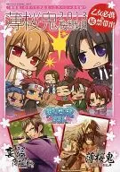 Hakuoki 2013 : Sakura 戀唄 (Dengeki Girl'sStyle, June 2013, Appendix 2 booklet)