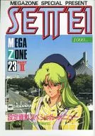 MEGAZONE SPECIAL PRESENT SETTE1 MEGAZONE 23 PART II
