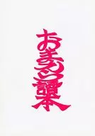 讀本 (28 de agosto de 2005)