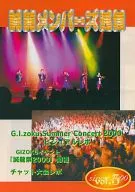 誠龍メンバーズ通信 第5号