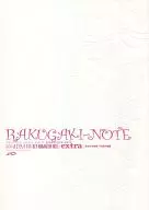 RAKUGAKI-NOTE[剧场版魔法少女小圆KEY ANIMATION NOTEextra开始的故事/永恒的故事Comic Market 83(C83)限定特典单品]
