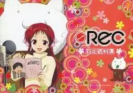 REC 設定資料集