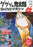 Alternate Weekly GeGeGe-no-Kitaro TV Anime DVD Magazine July 23, 2013