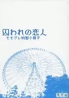 Momure's Special Booklet
