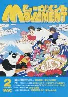 Movement 1990年2月號