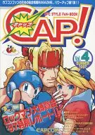 CAP! CFC STYLE FAN-BOOK Vol.4 SUMMER 1997