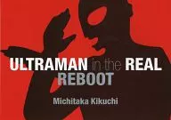 Ultraman in the Real REBOOT