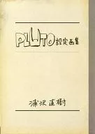 PLWTO Setting Art Collection, Urasawa Naoki (edição de luxo, 7 volumes, suplemento)