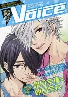 Denki Voice Vois Special 2011 Winter (Denkiya Purchase benefits Booklet)