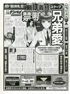 Genx Hira Gakuen Shimbun : Genpei Nikkan