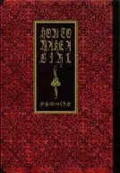 Como Criar uma Garota Rosen-Maiden (Suplemento Especial)