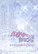 Midnight Falling Light Drama CD Privilege FUN BOOK